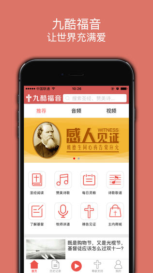 九酷福音
