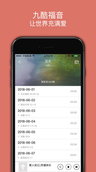 九酷福音