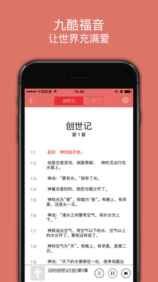 九酷福音