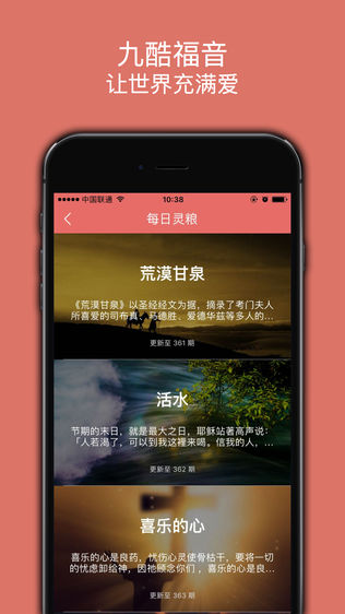 九酷福音