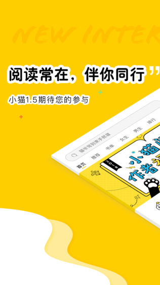 小猫阅读