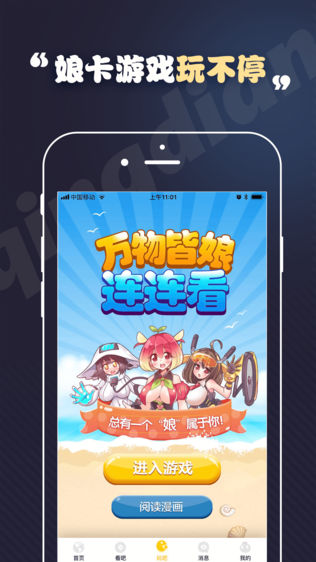 轻点漫画