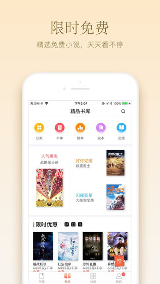 小红花阅读