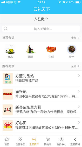 云礼天下