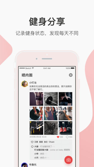 沸腾云健
