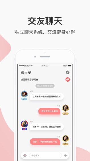 沸腾云健
