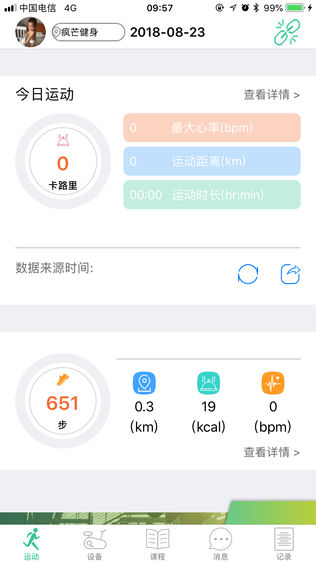 疯芒健身