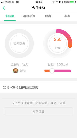 疯芒健身