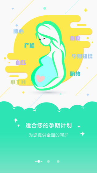 妙孕妈妈