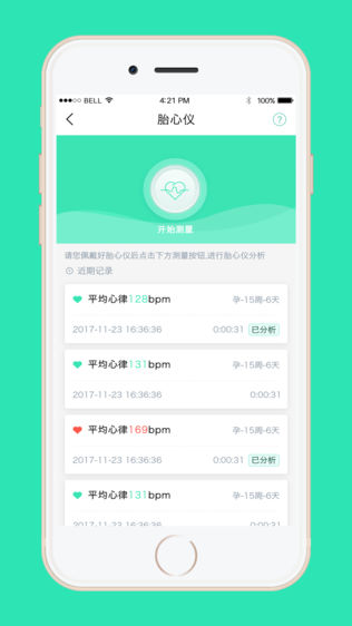 妙孕妈妈