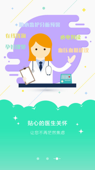 妙孕妈妈