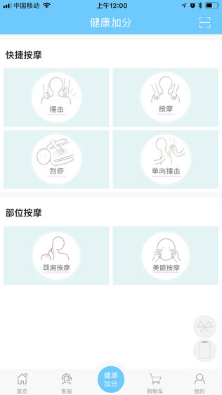 砭石健康