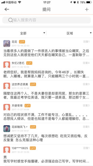 嗨忧心理