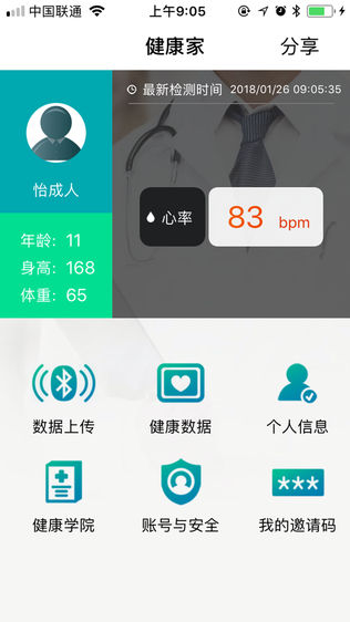丰拓健康+