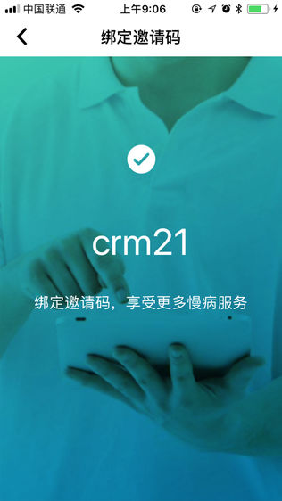 丰拓健康+