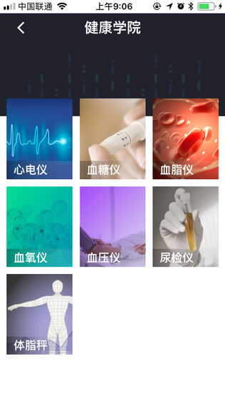 丰拓健康+