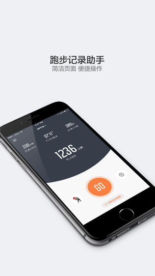 阿甘跑步