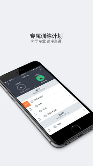 阿甘跑步