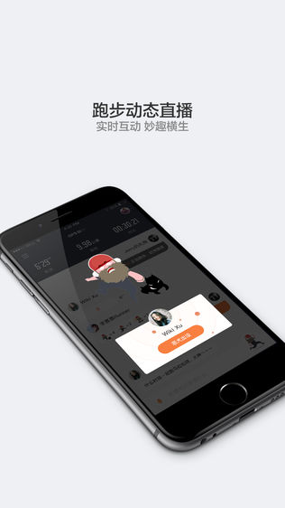 阿甘跑步