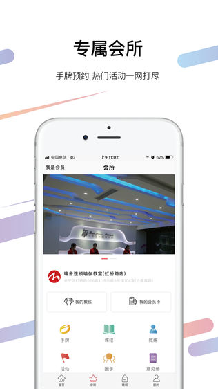 麦丫健身