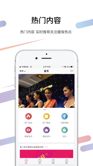麦丫健身