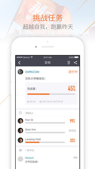 每步运动