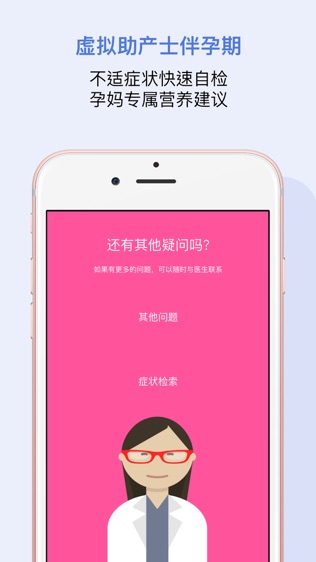 口袋孕育