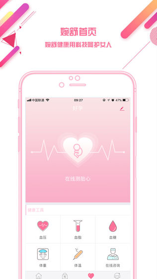 婉舒健康