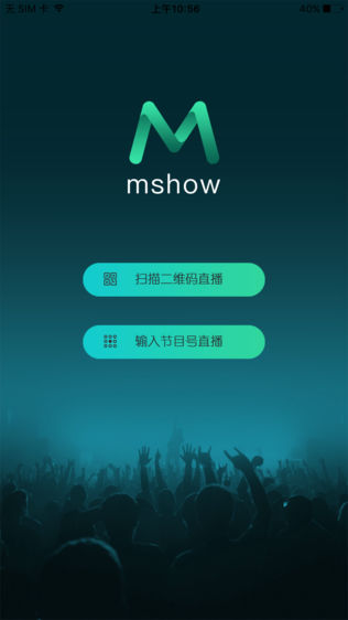 Mshow云导播
