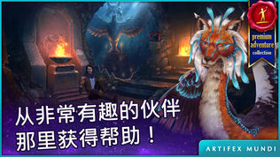 波斯之夜:沙漠奇迹