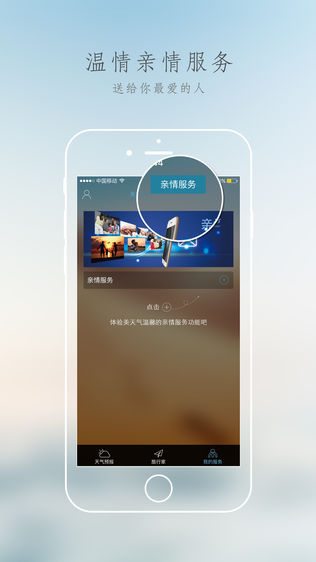美天气