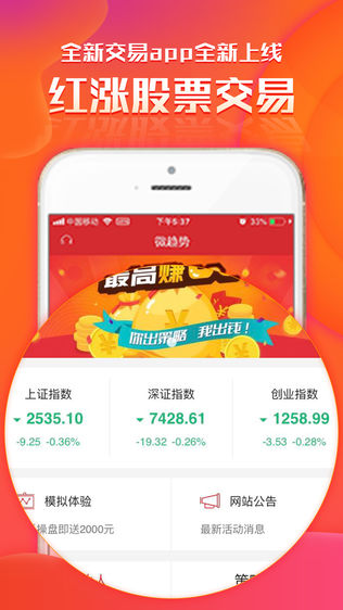 盈在线上
