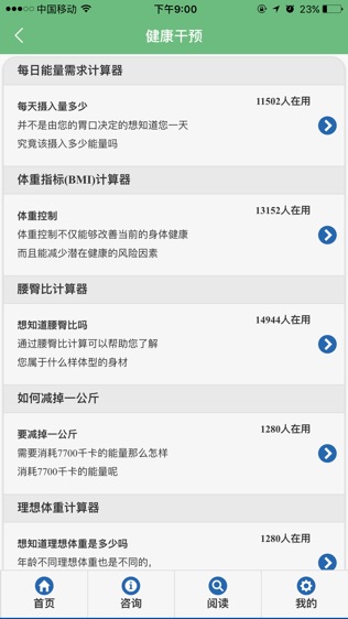 中科健康