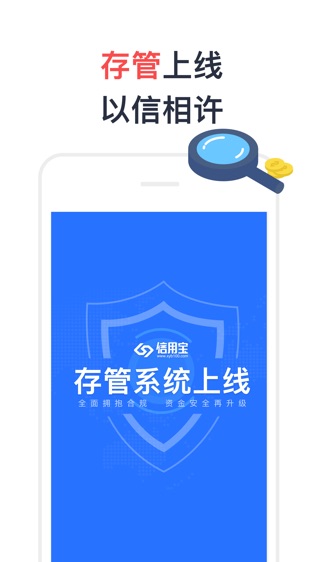 信用宝