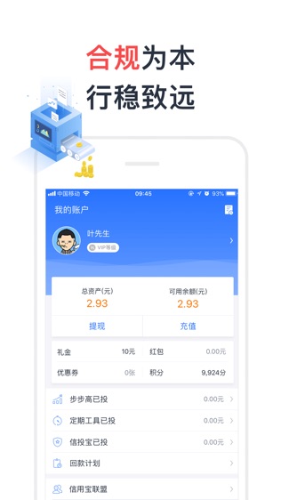 信用宝