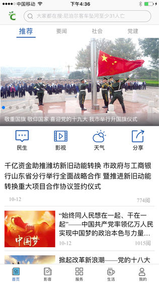 精彩伊春