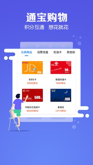 聚积宝