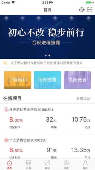 雍和金融