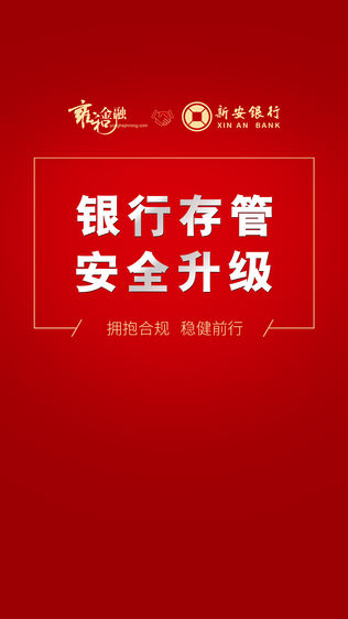 雍和金融
