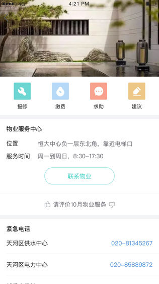 恒腾密蜜