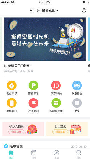 恒腾密蜜