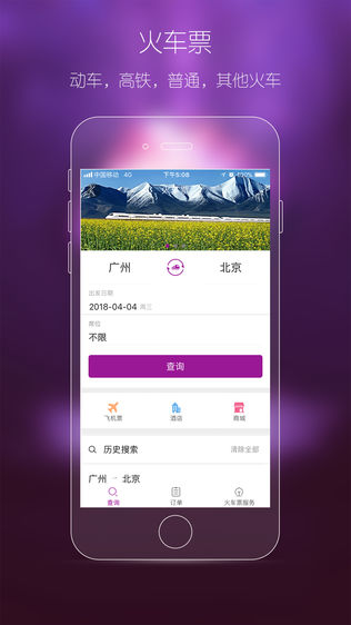 云返票务