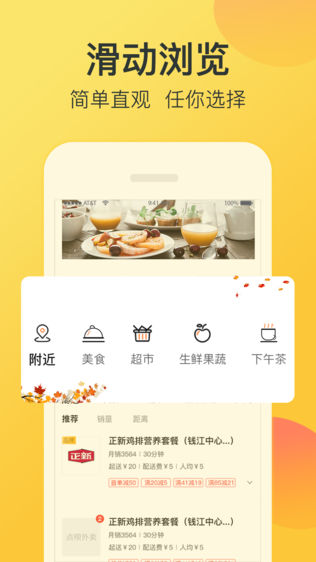 点呗外卖
