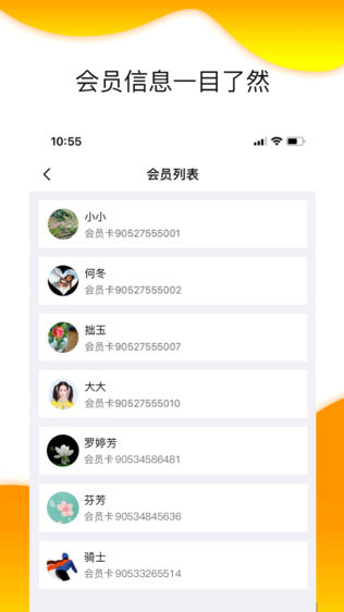 自然贝商户端