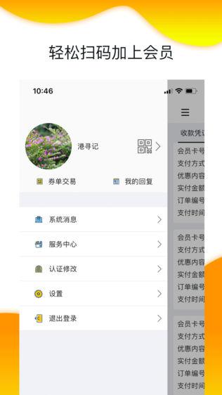 自然贝商户端