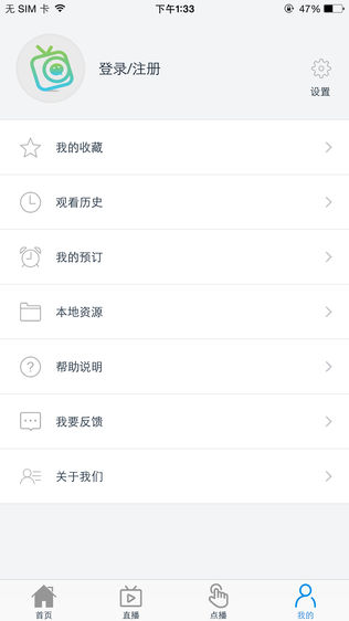 广电云视