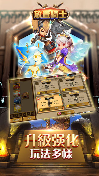 放置骑士