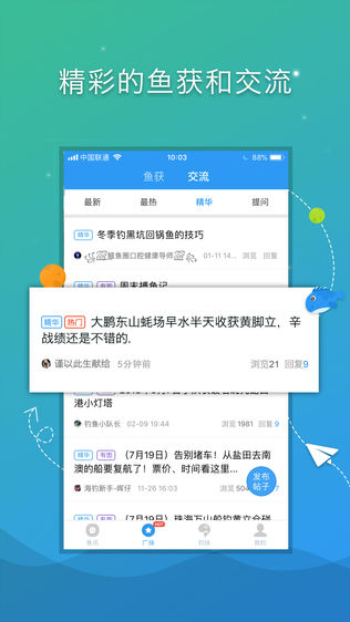 爱钓客