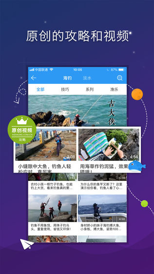 爱钓客