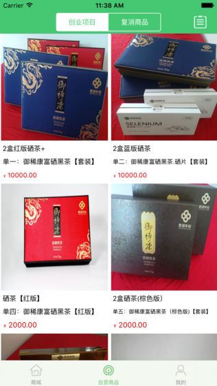 华创商城
